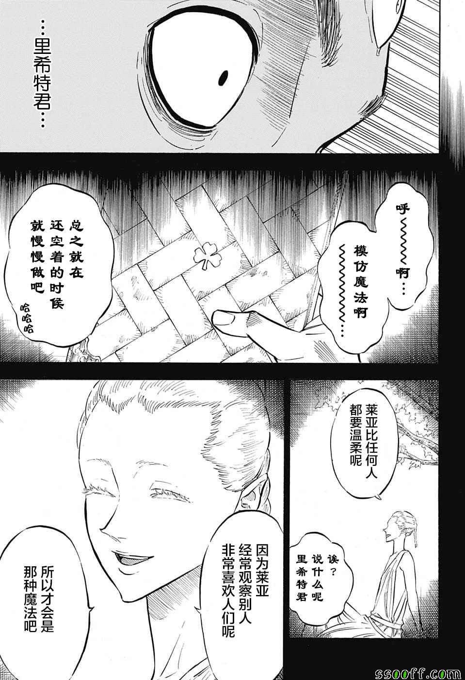 第137话