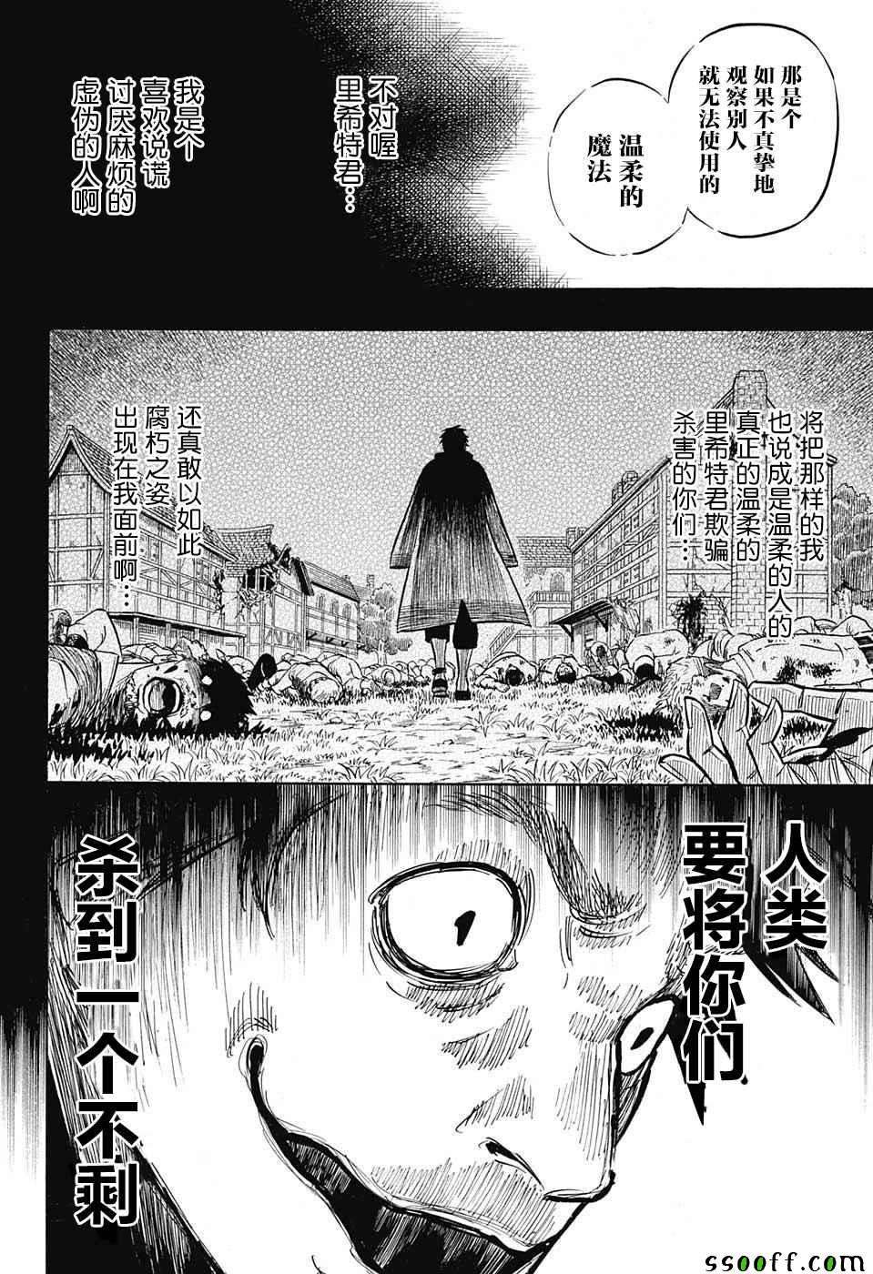 第137话