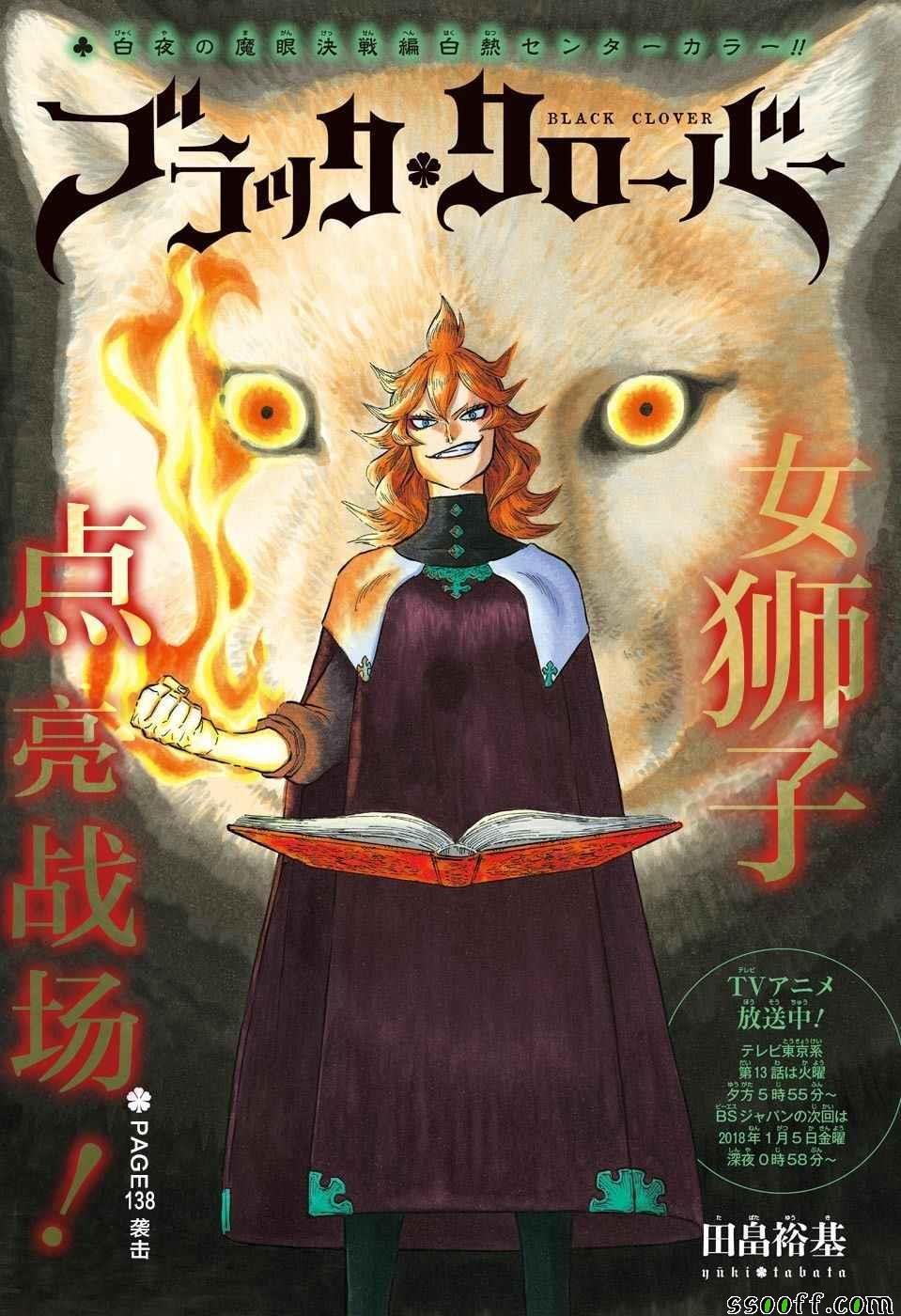 第138话