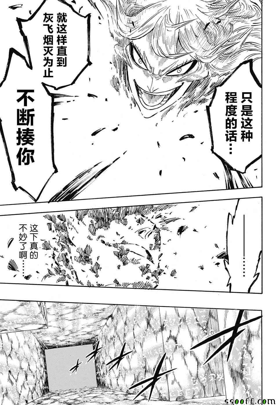 第138话
