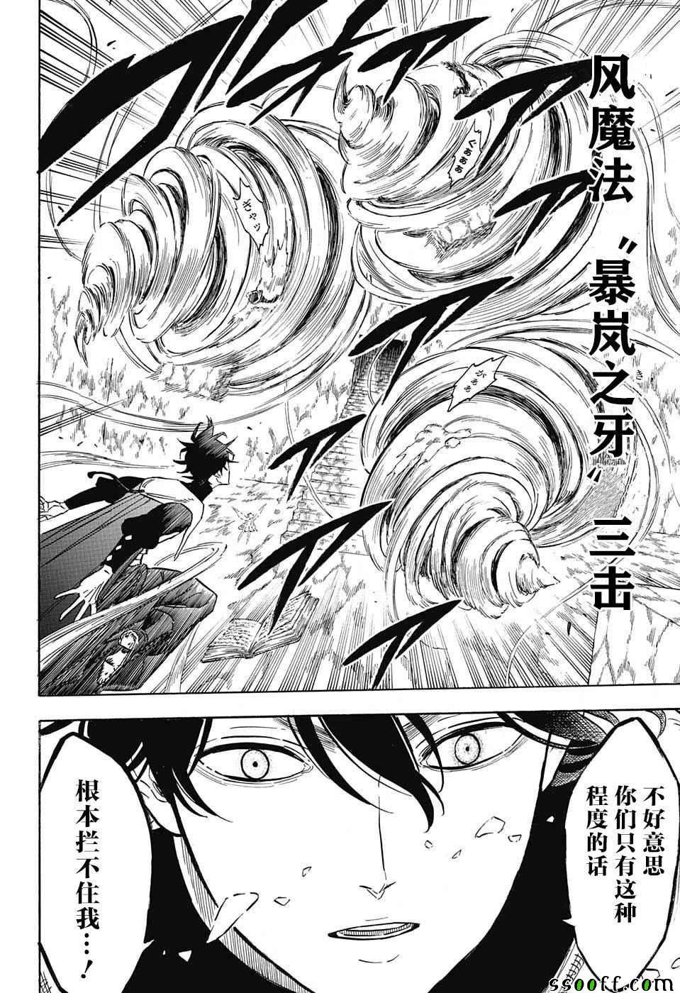 第138话