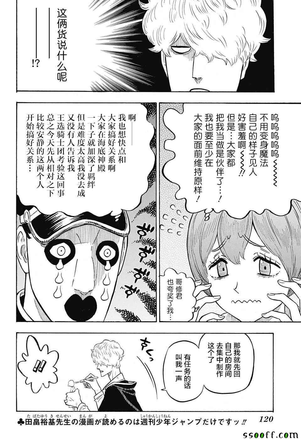 第138话