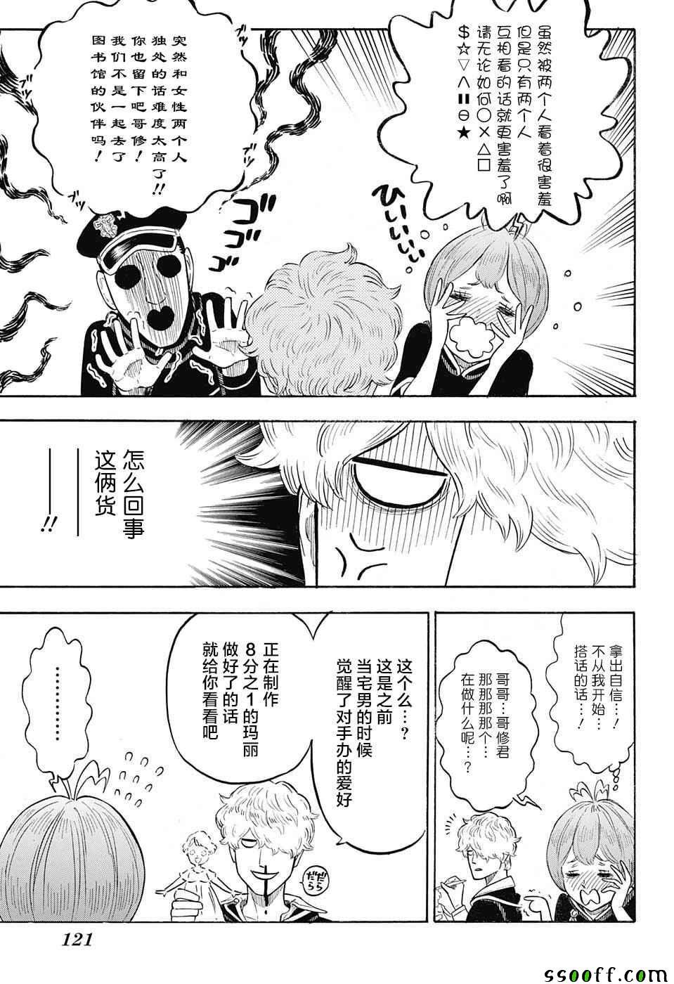 第138话