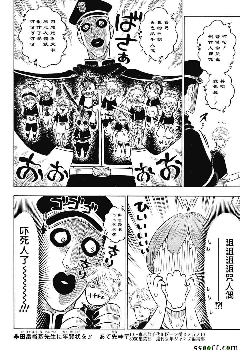 第138话