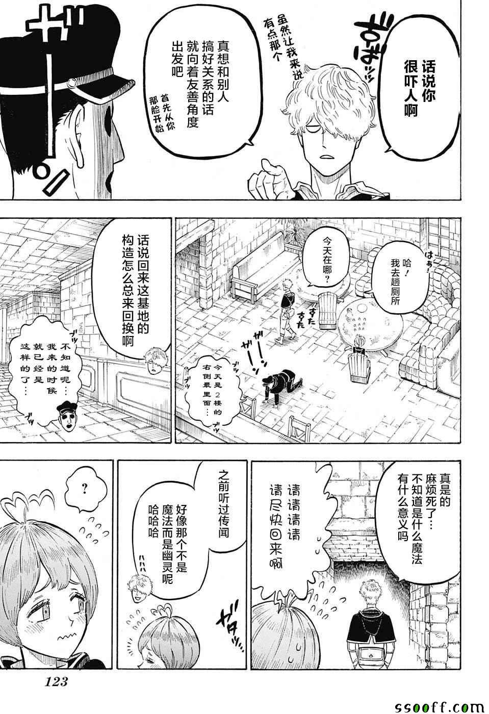 第138话