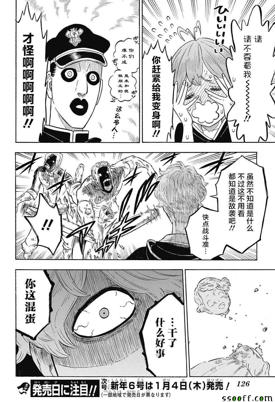 第138话