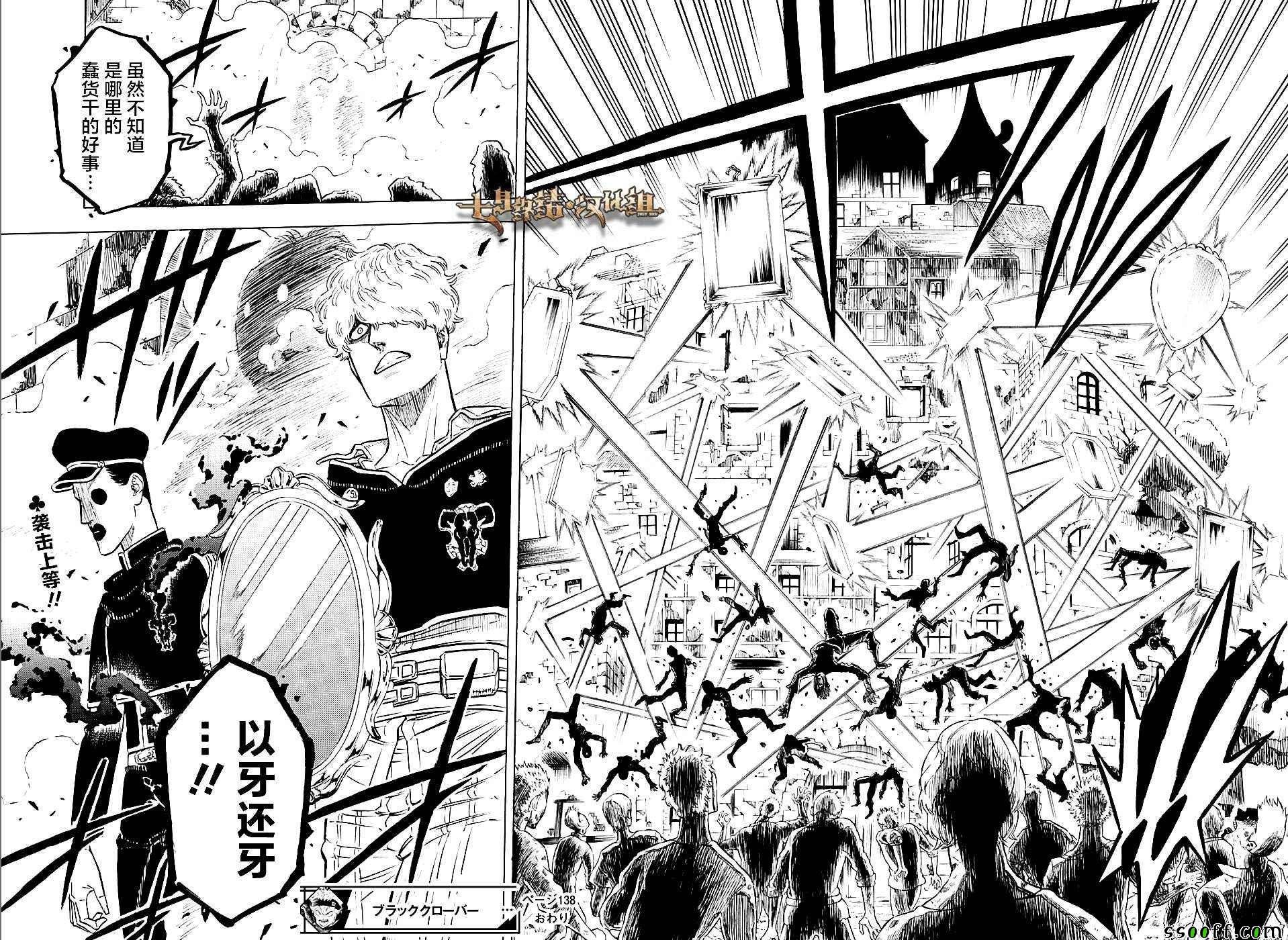 第138话