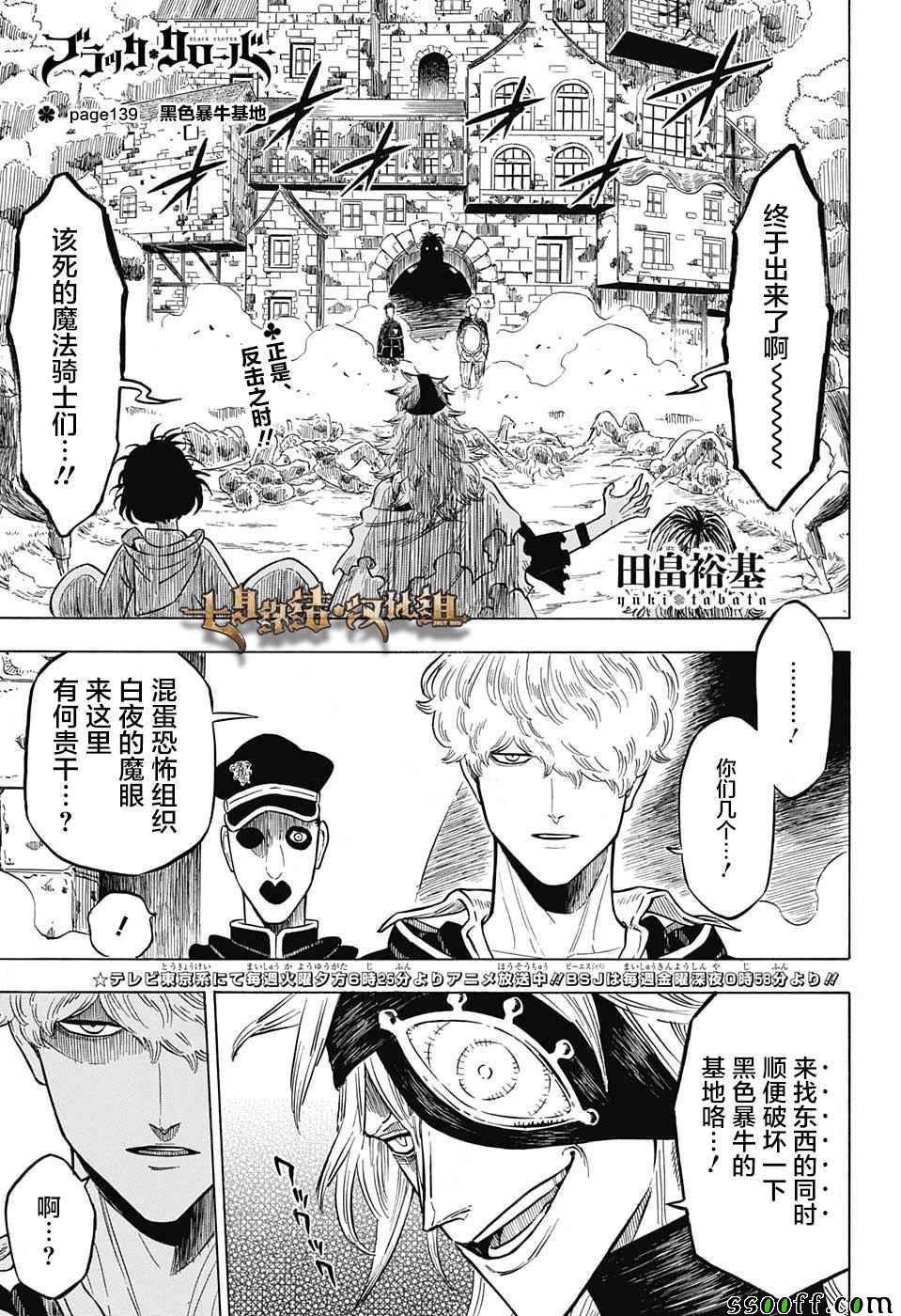 第139话