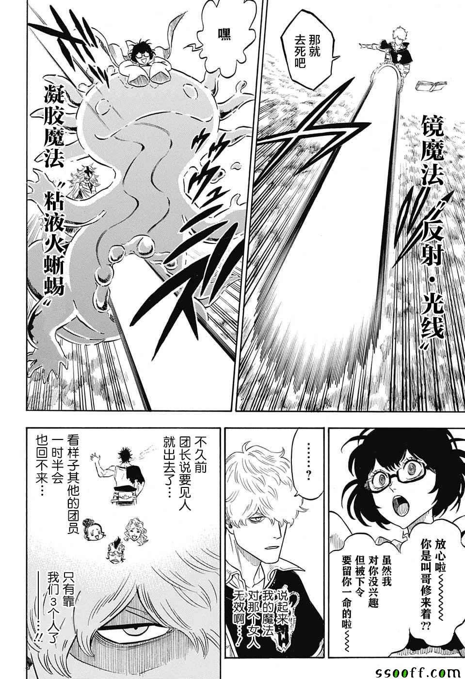 第139话