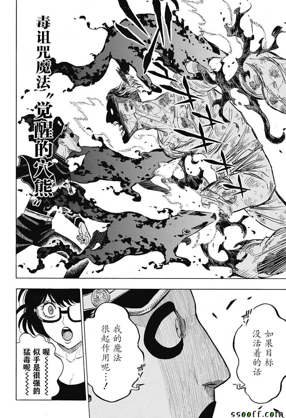 第139话