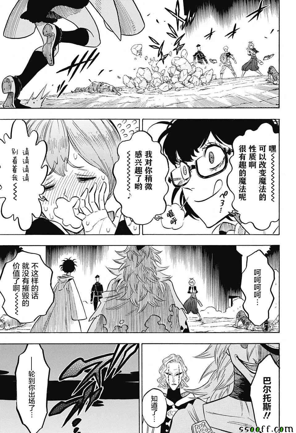第139话