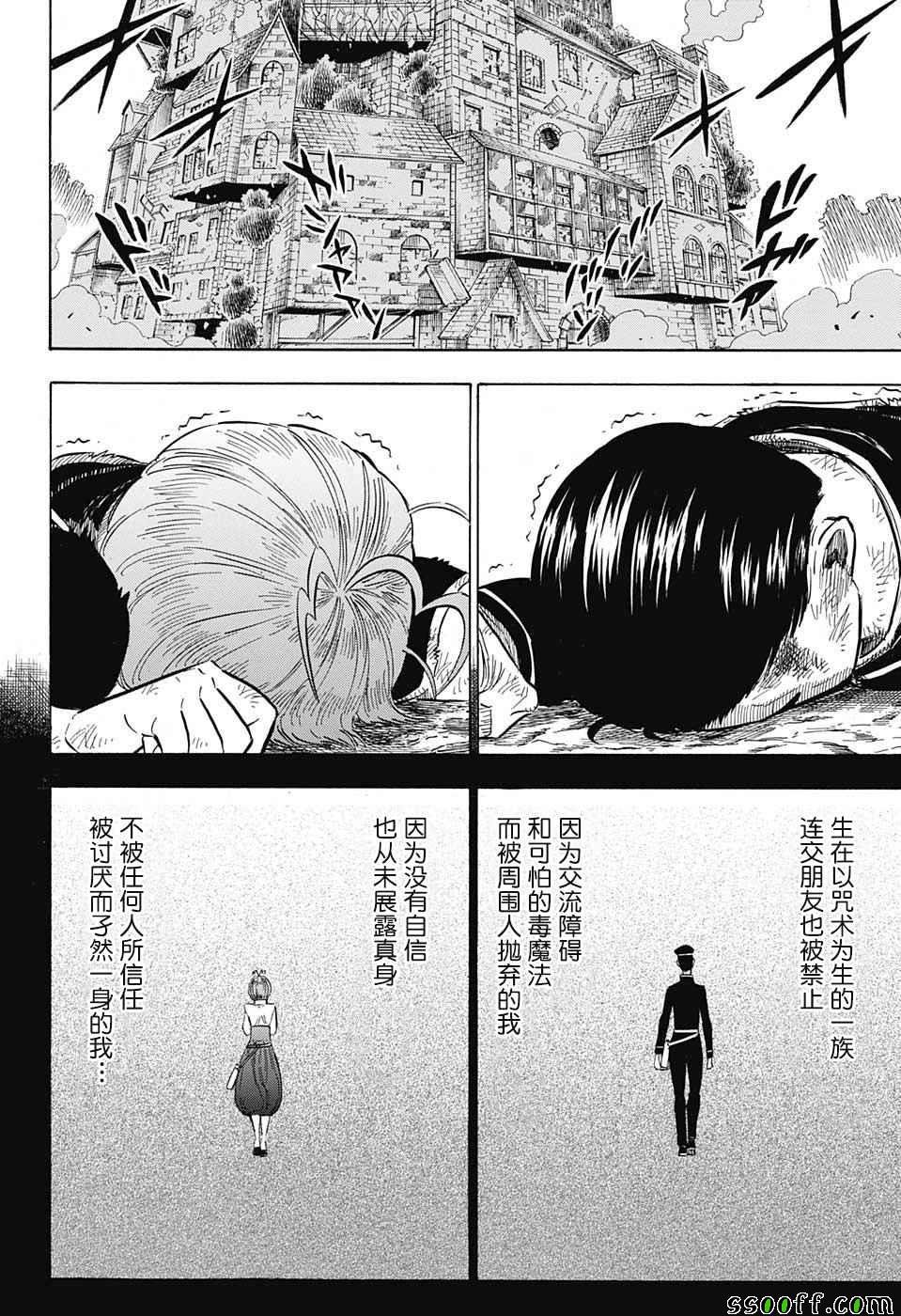 第139话