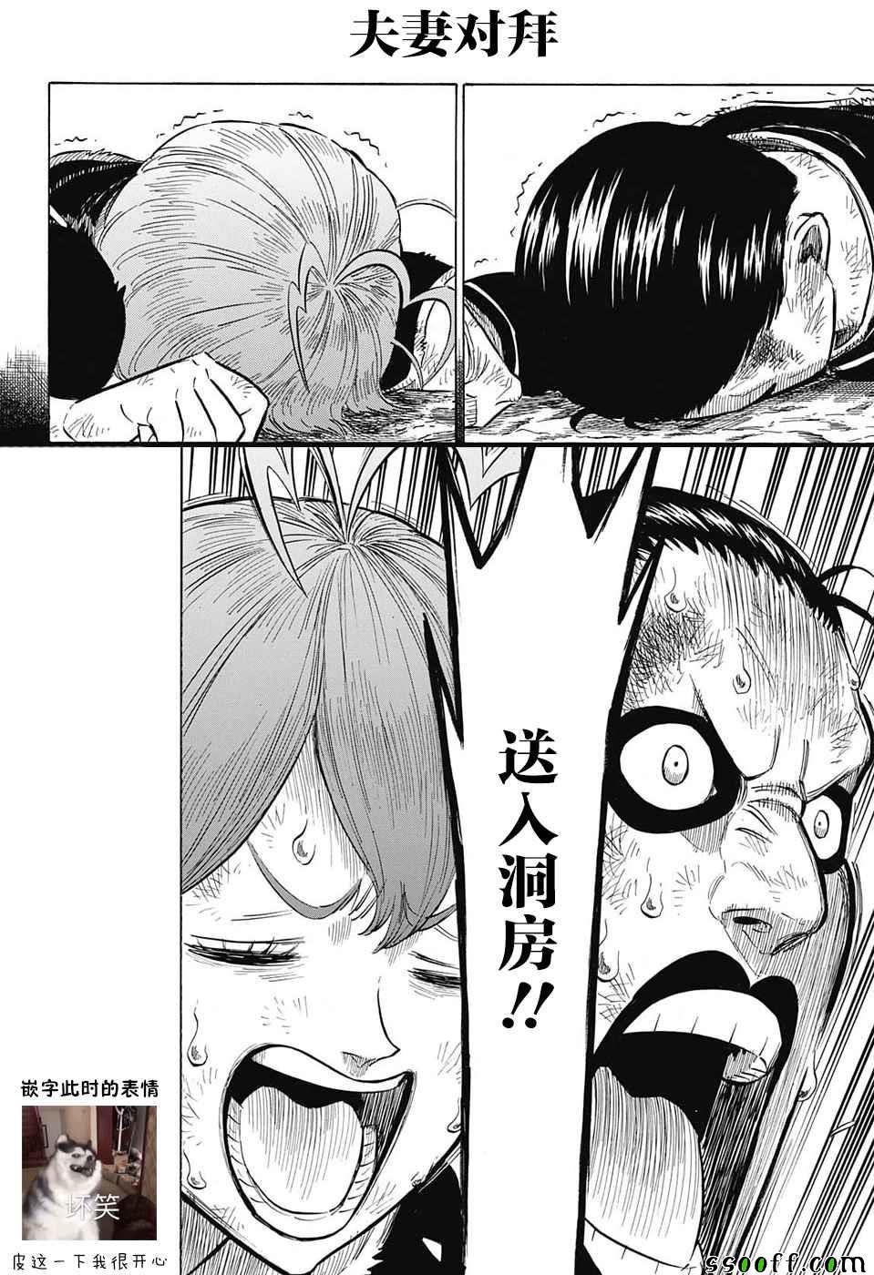 第139话