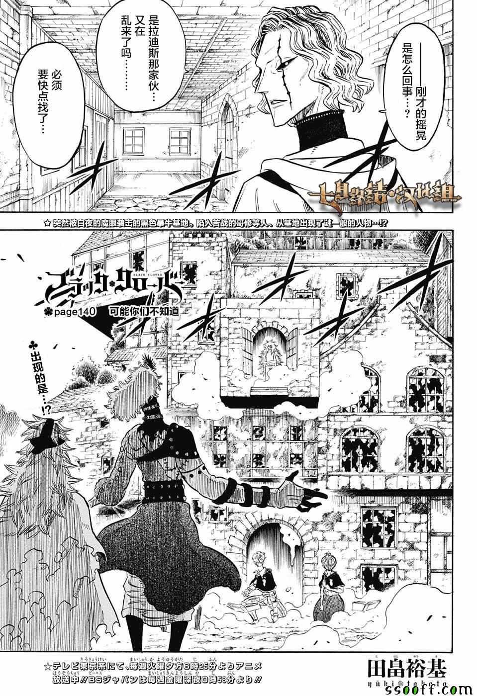 第140话