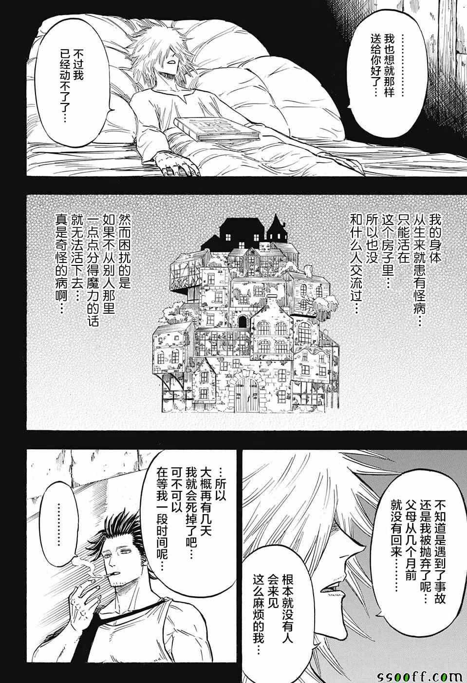 第140话