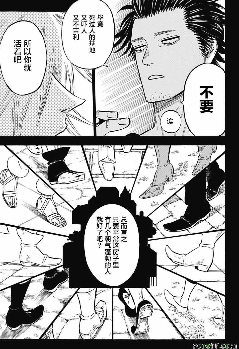 第140话
