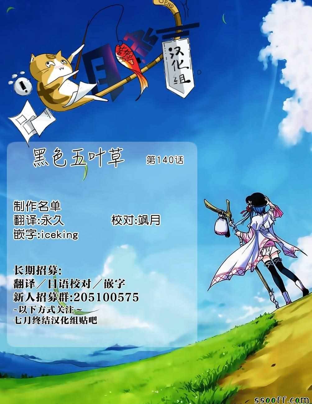第140话
