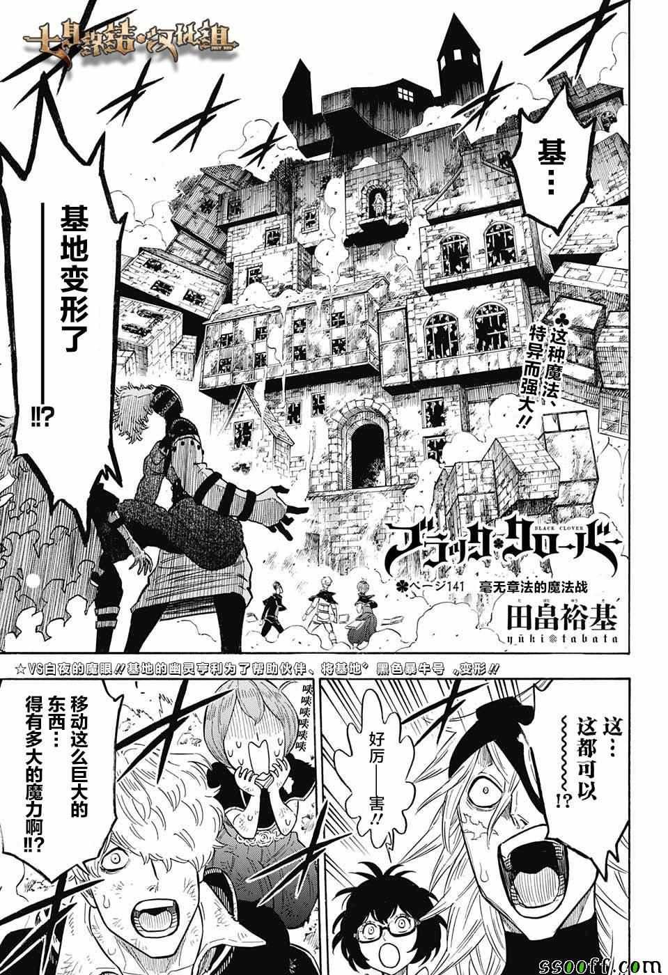 第141话