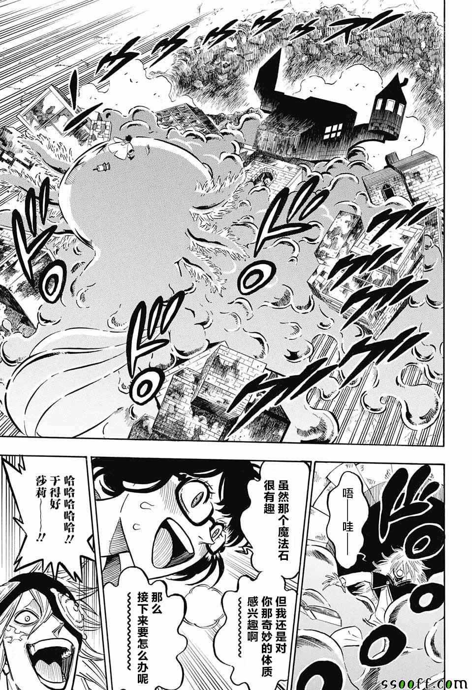 第141话