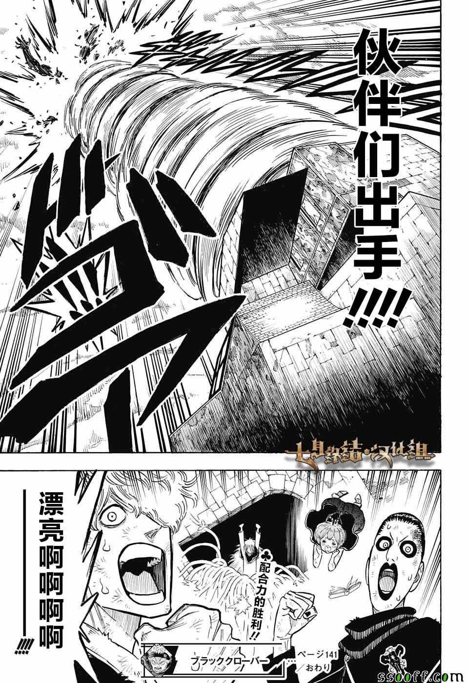 第141话