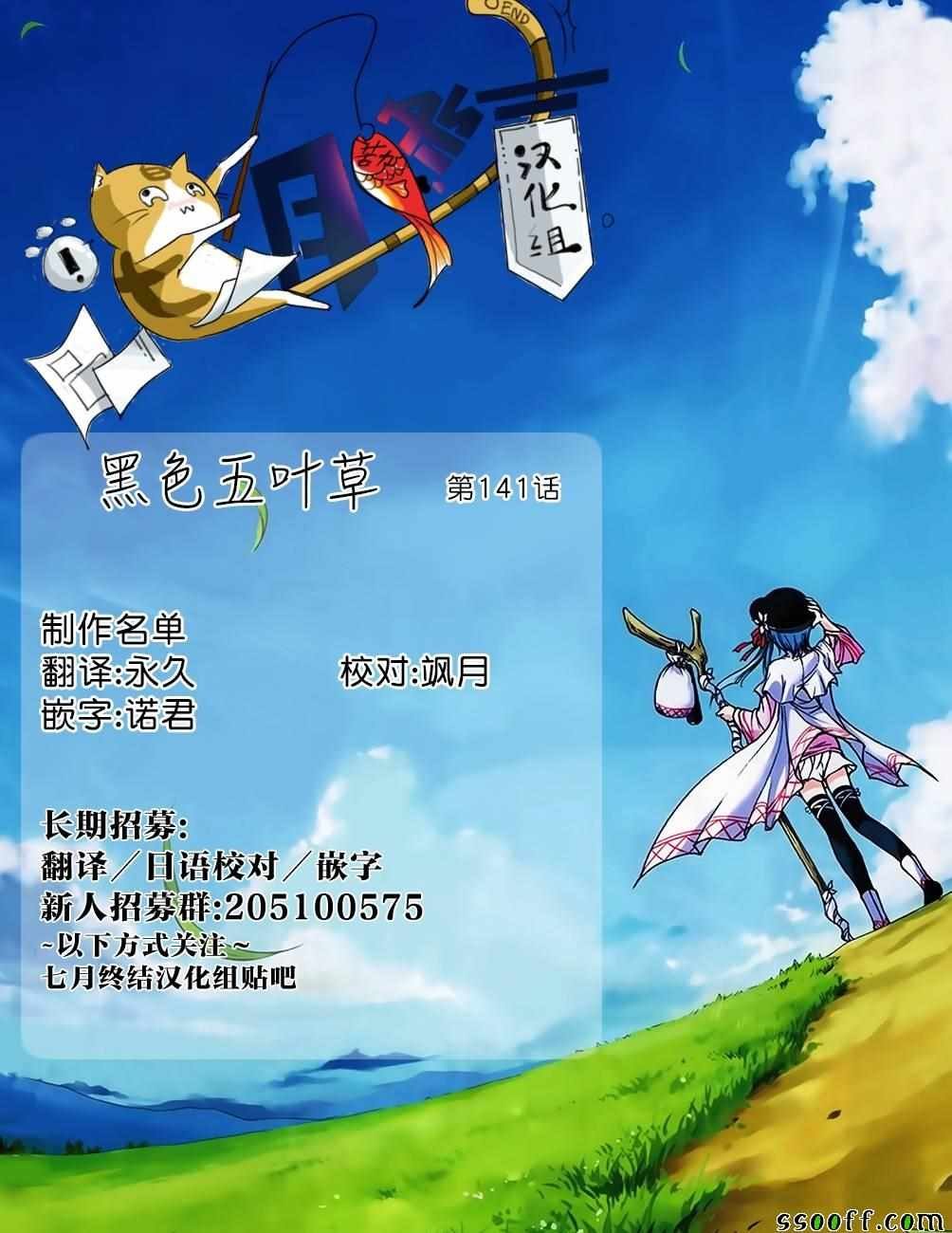 第141话