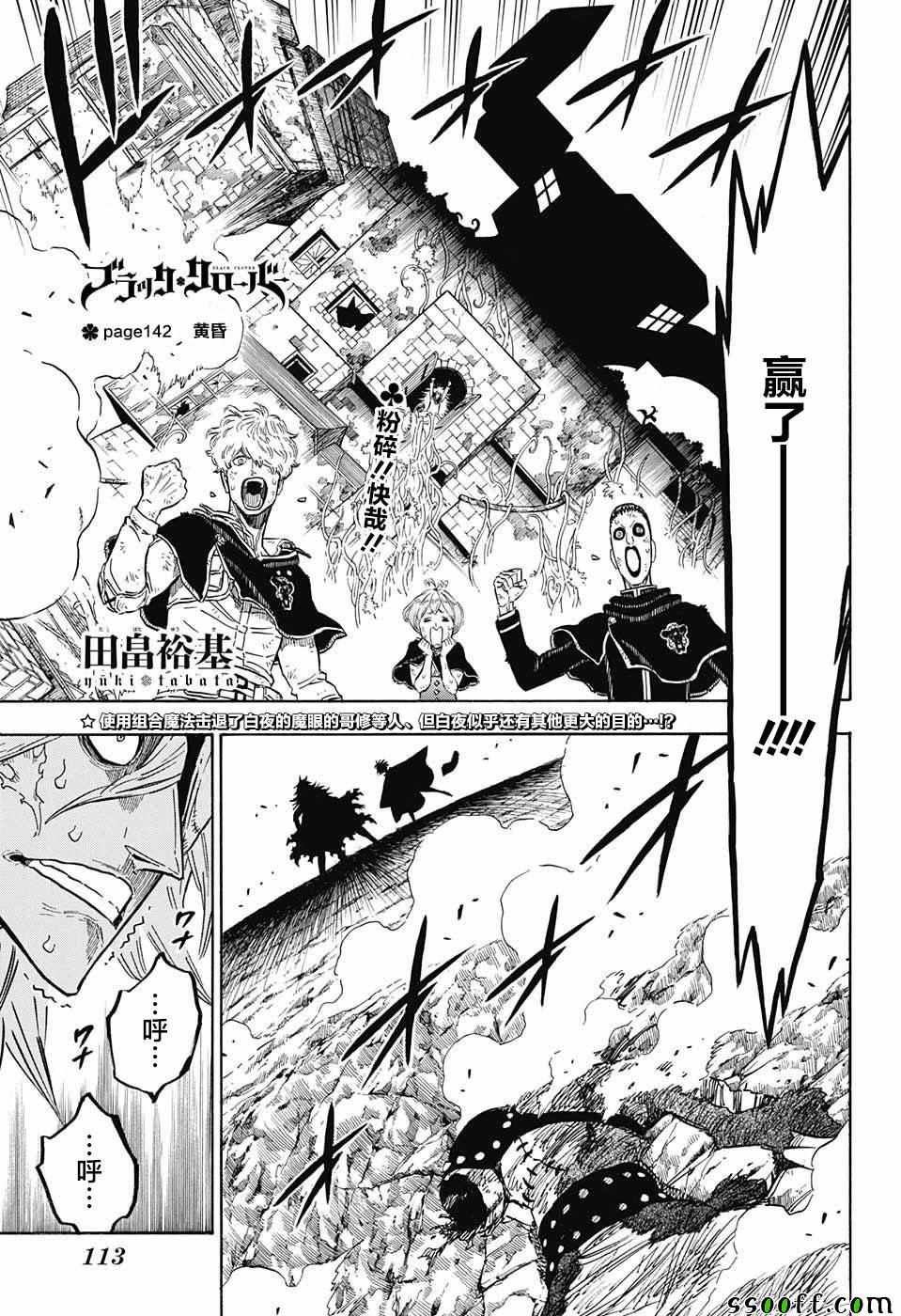 第142话