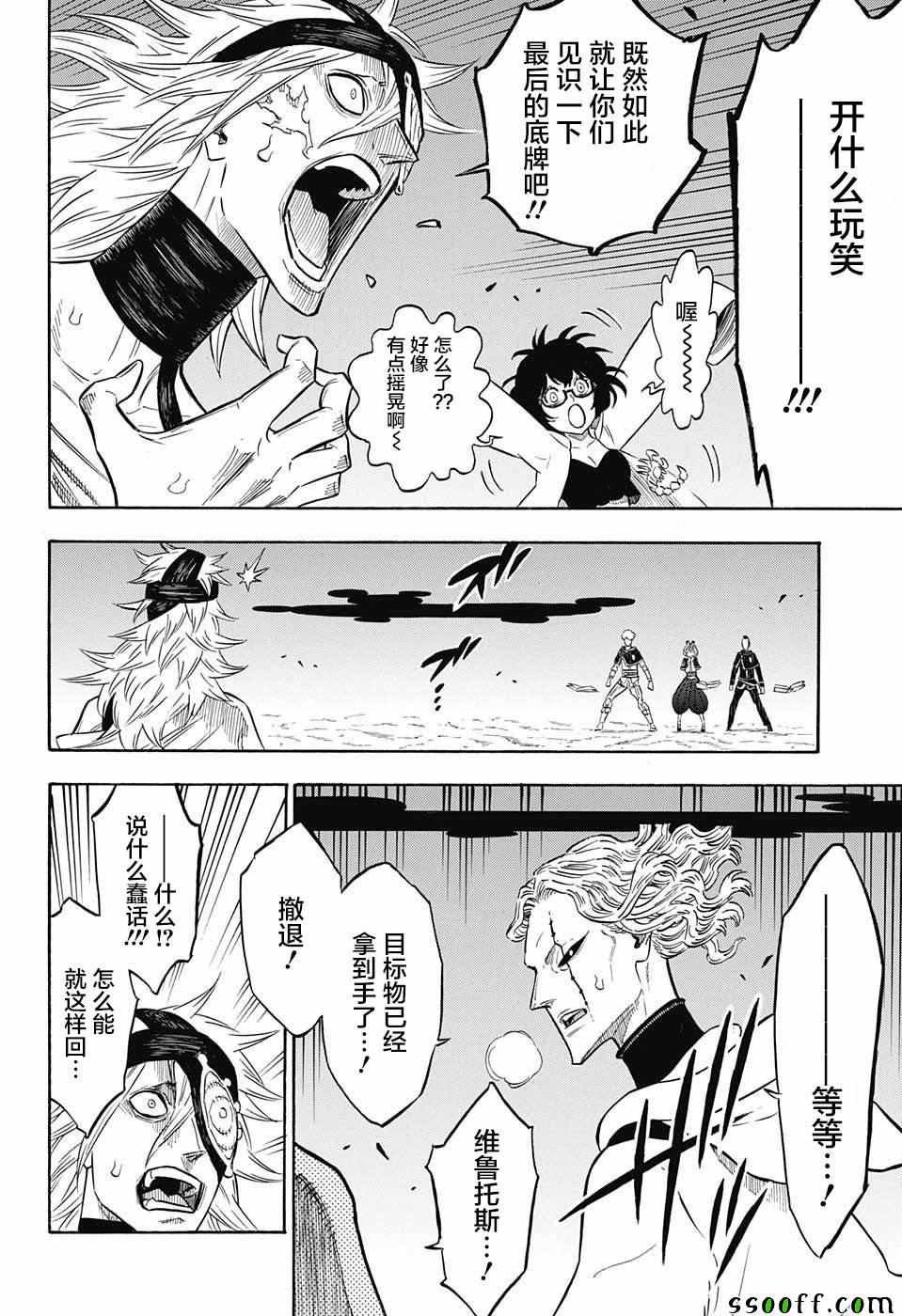 第142话