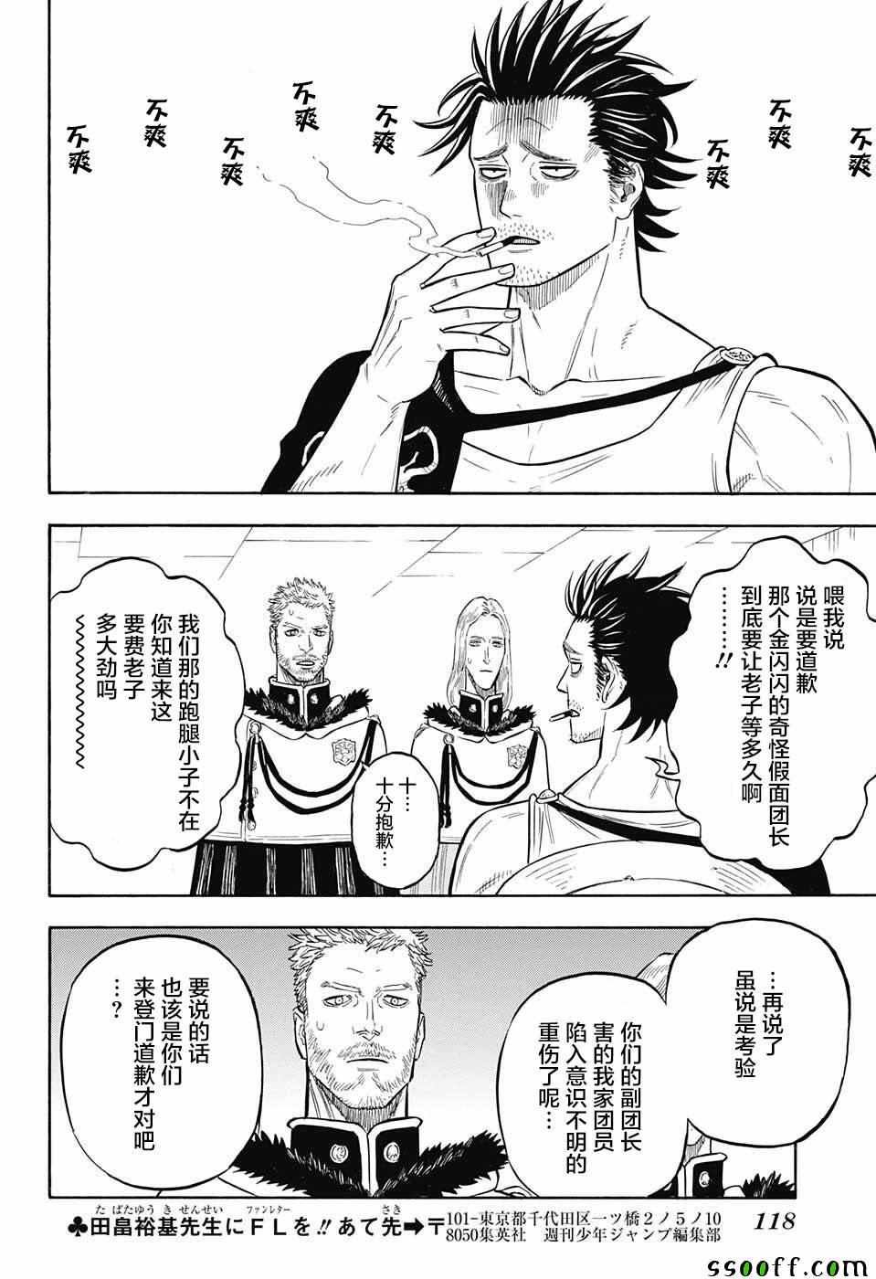 第142话