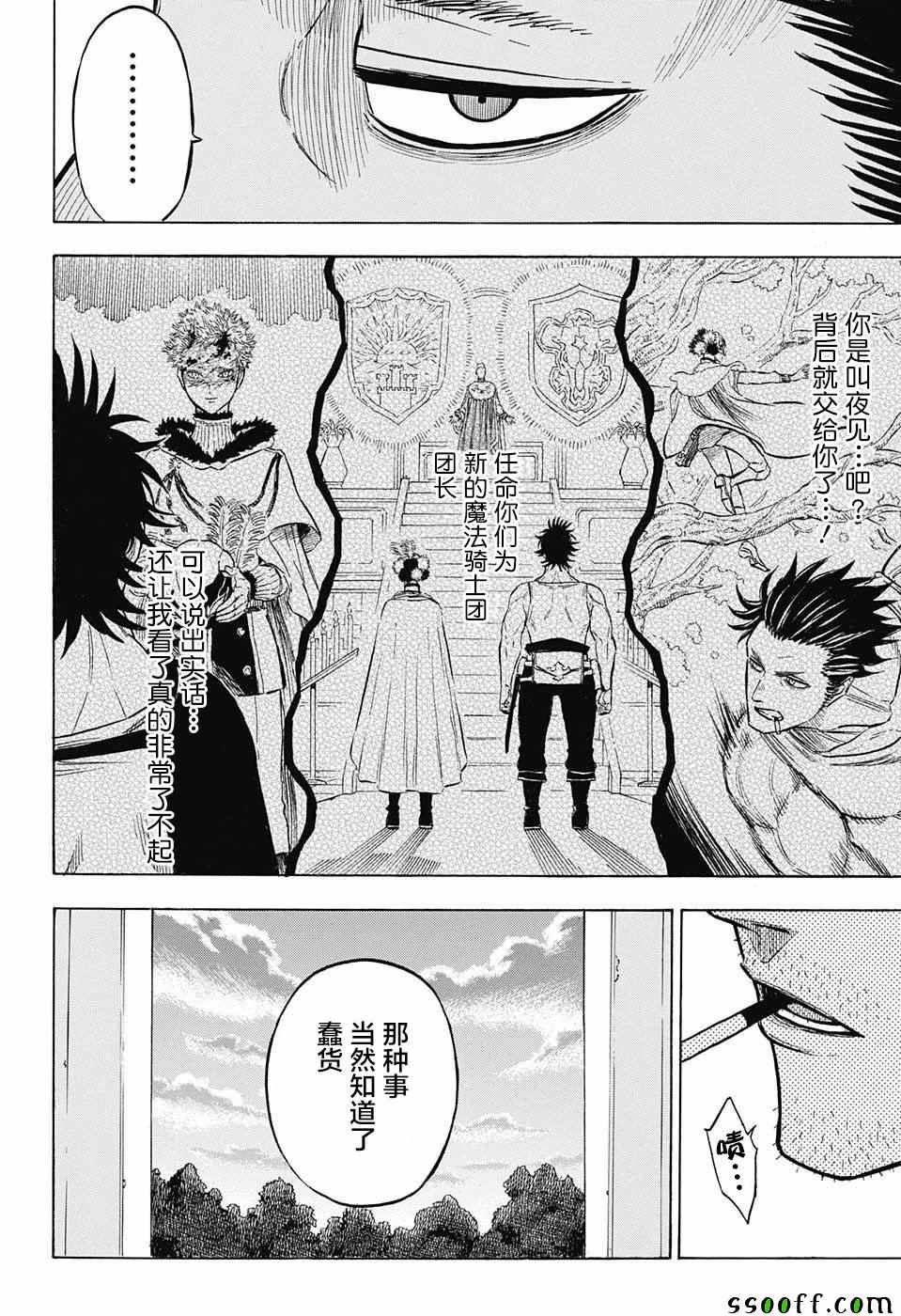 第142话