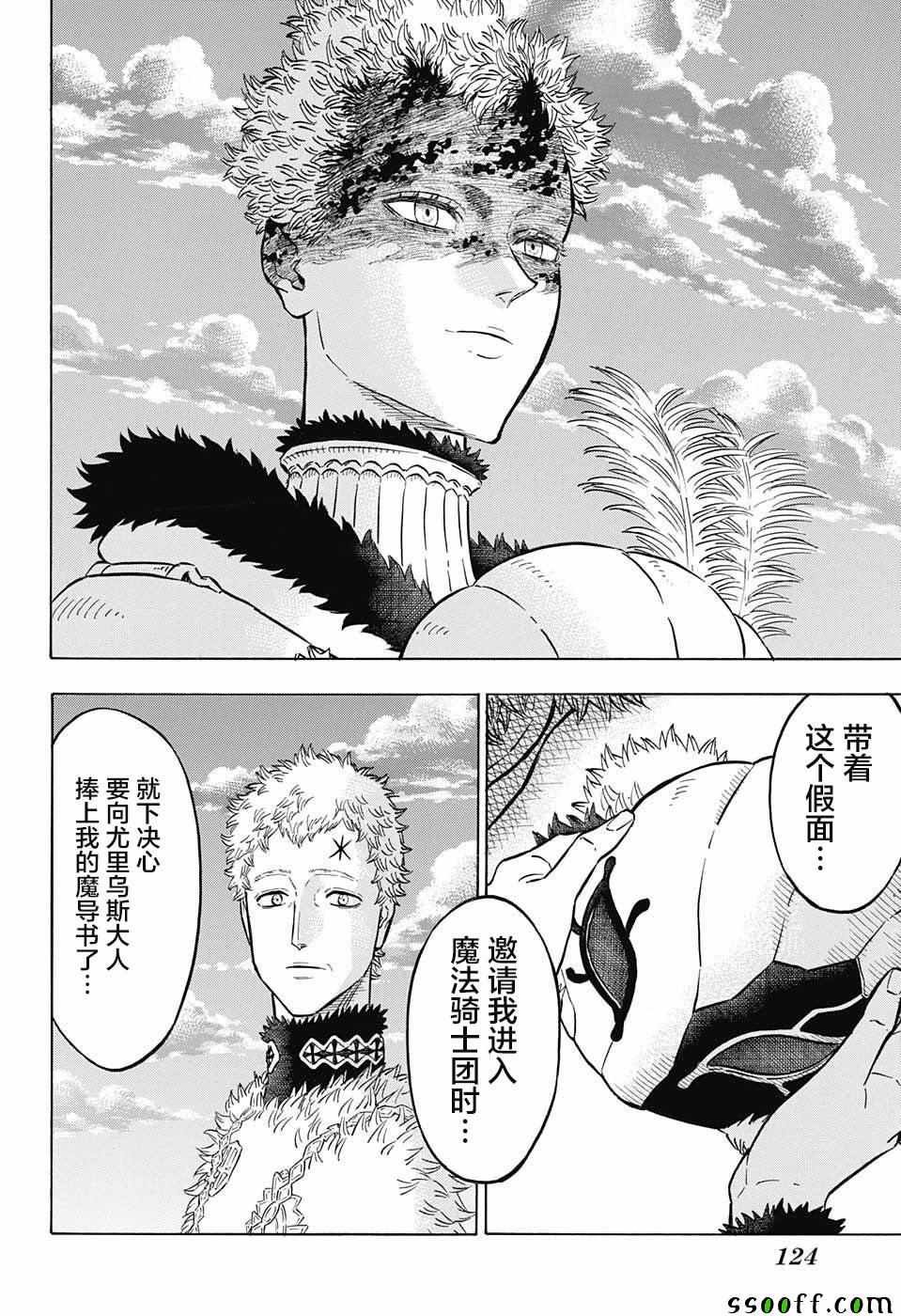 第142话