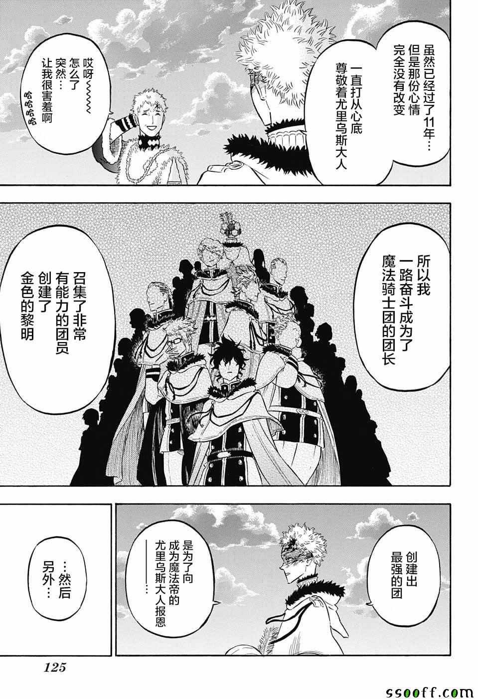 第142话