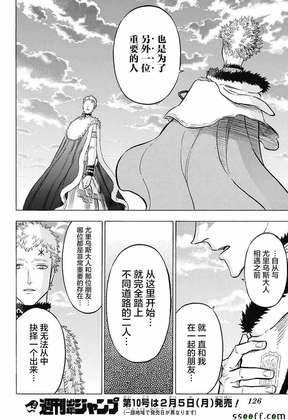 第142话