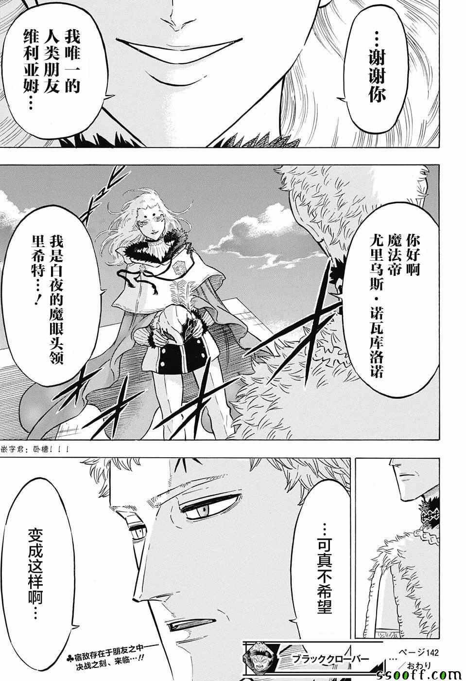 第142话