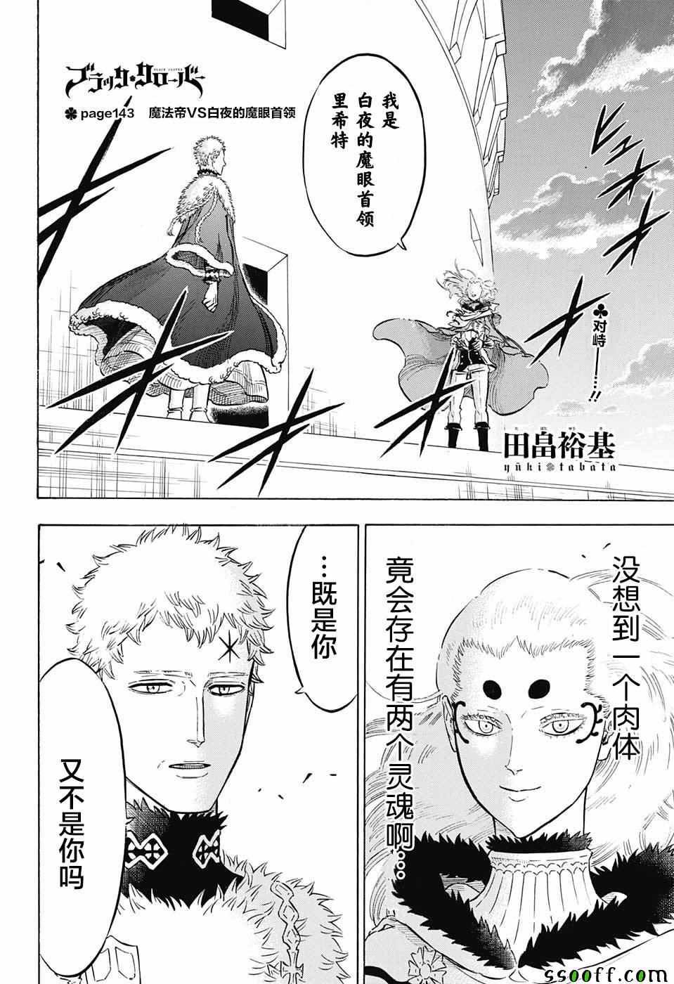 第143话