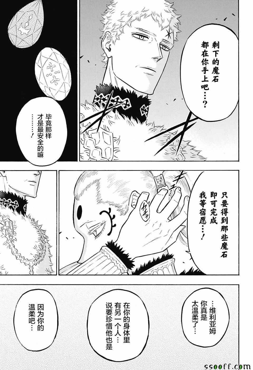 第143话
