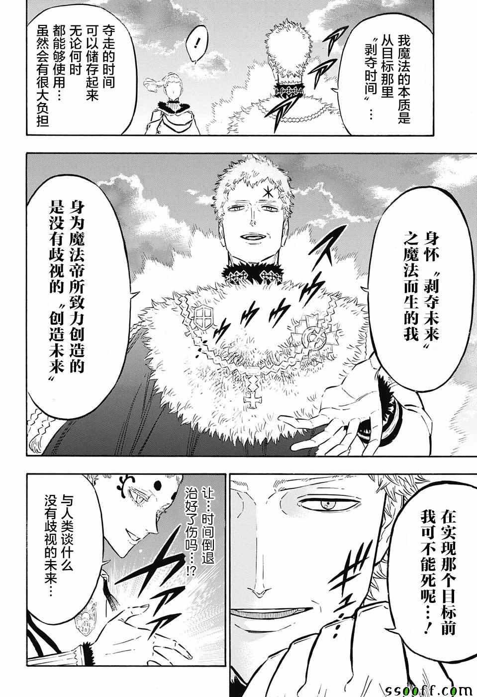 第143话