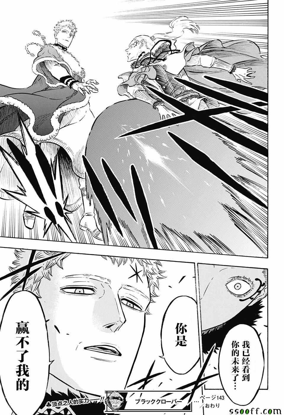 第143话