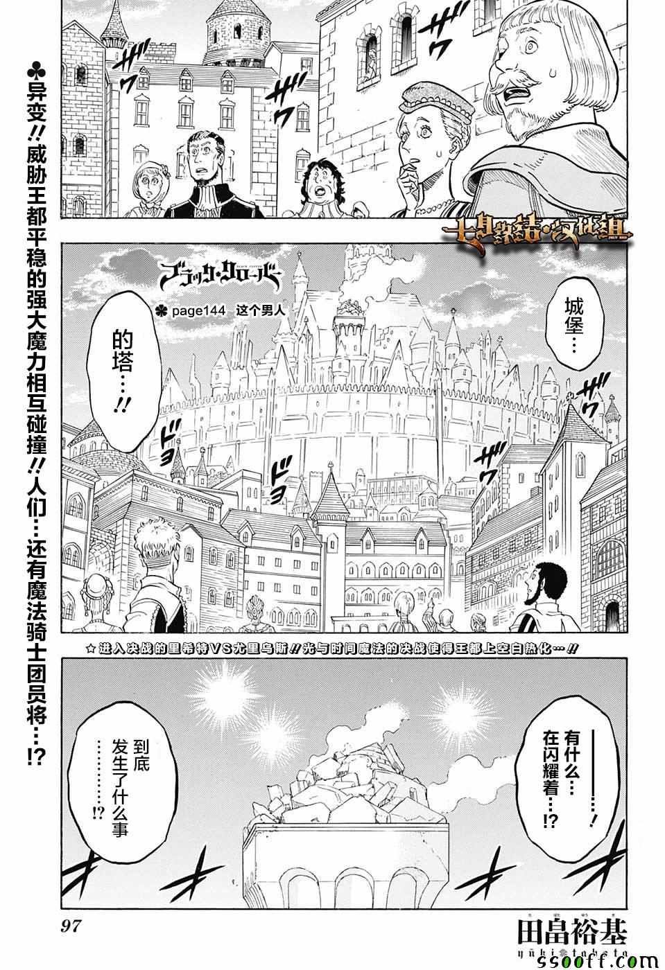第144话