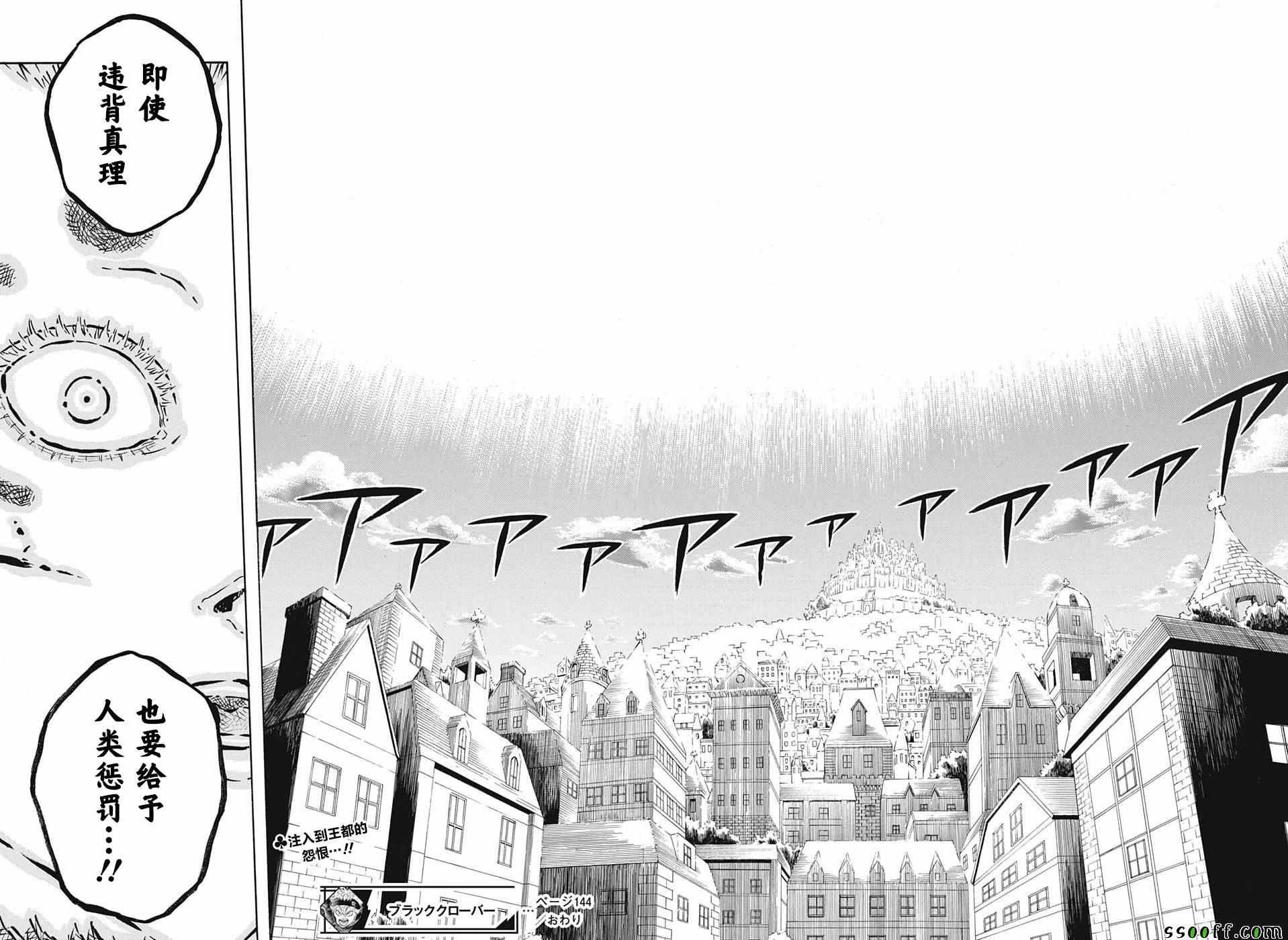 第144话