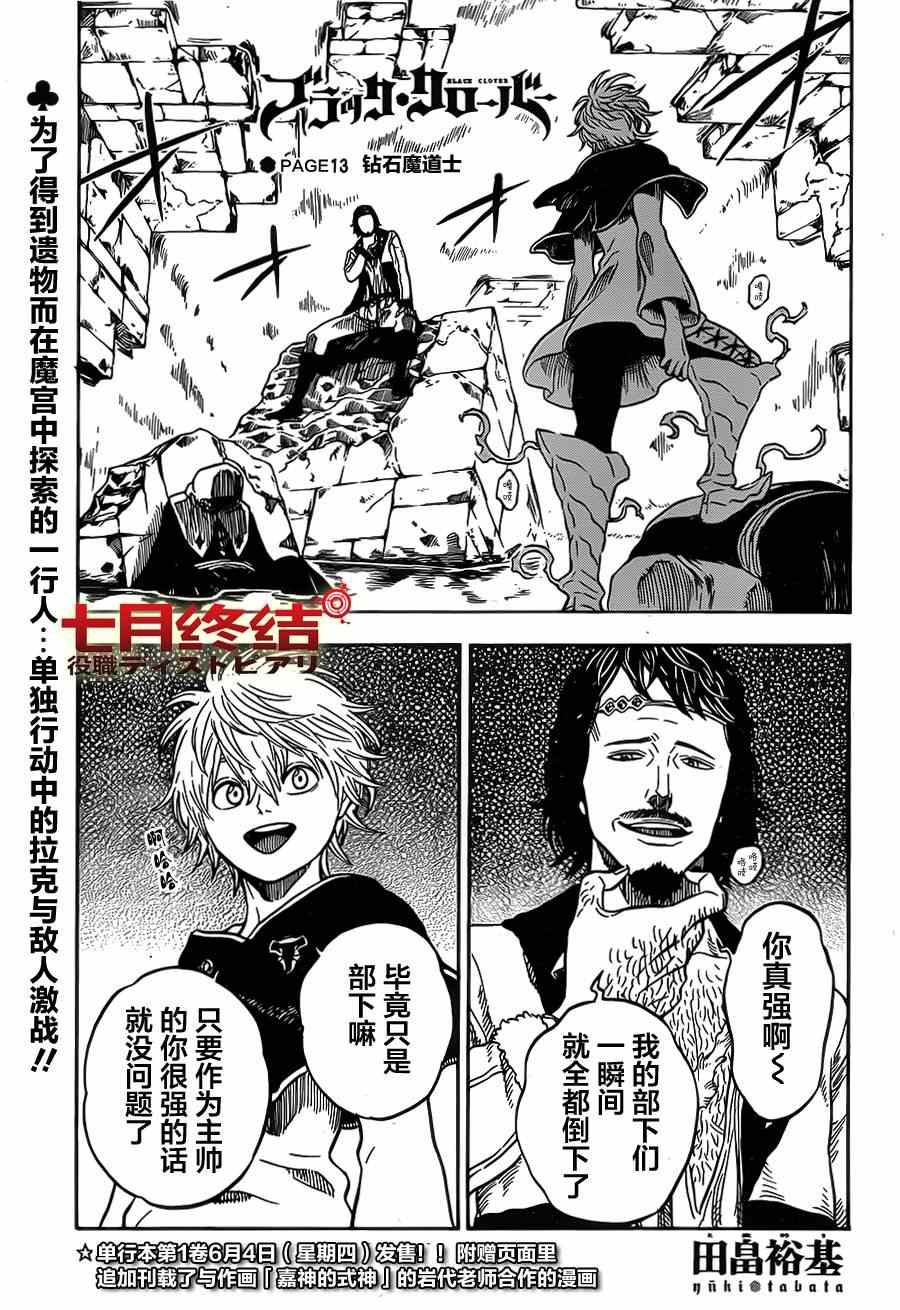第13话