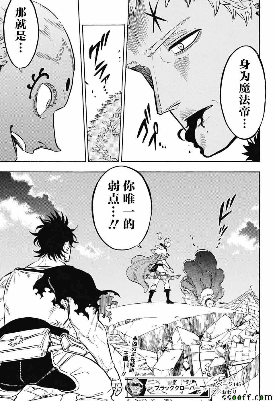 第145话