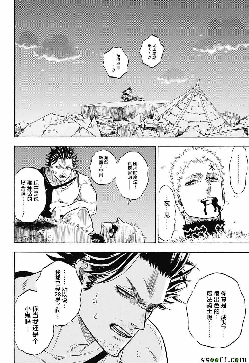第146话