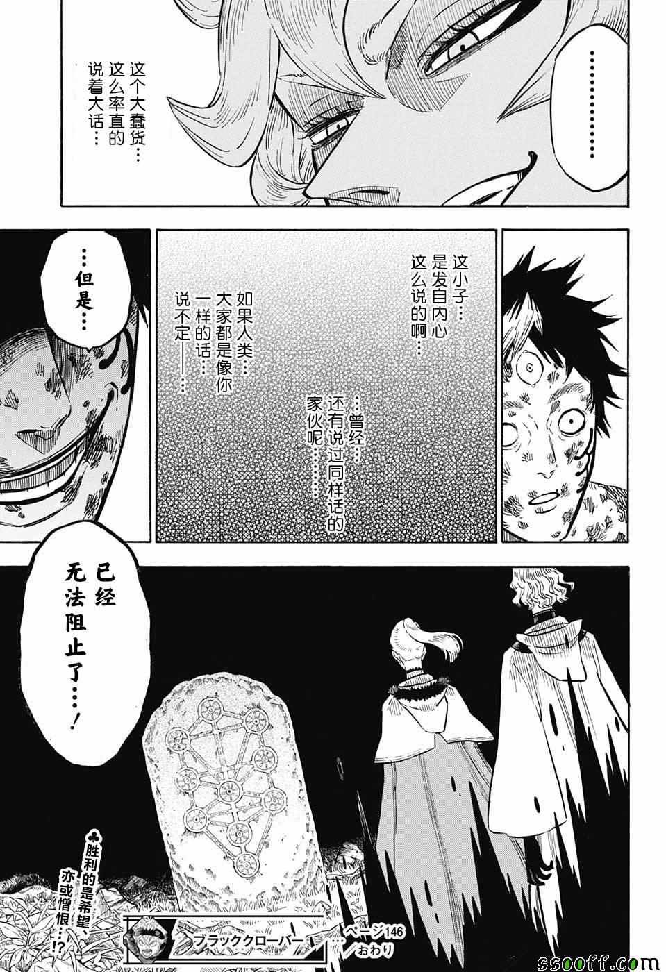 第146话