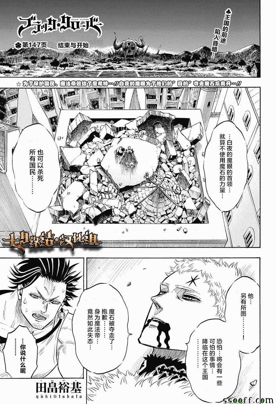 第147话