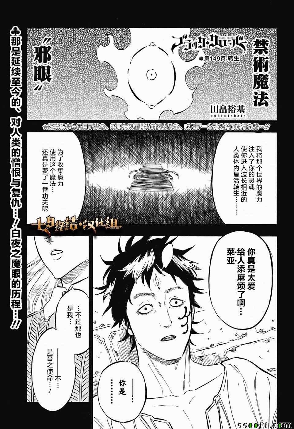 第149话