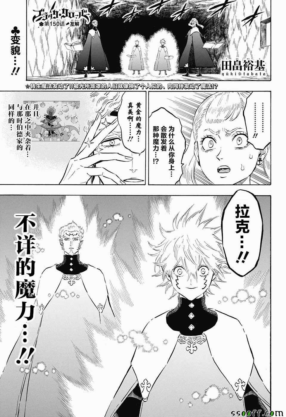 第150话