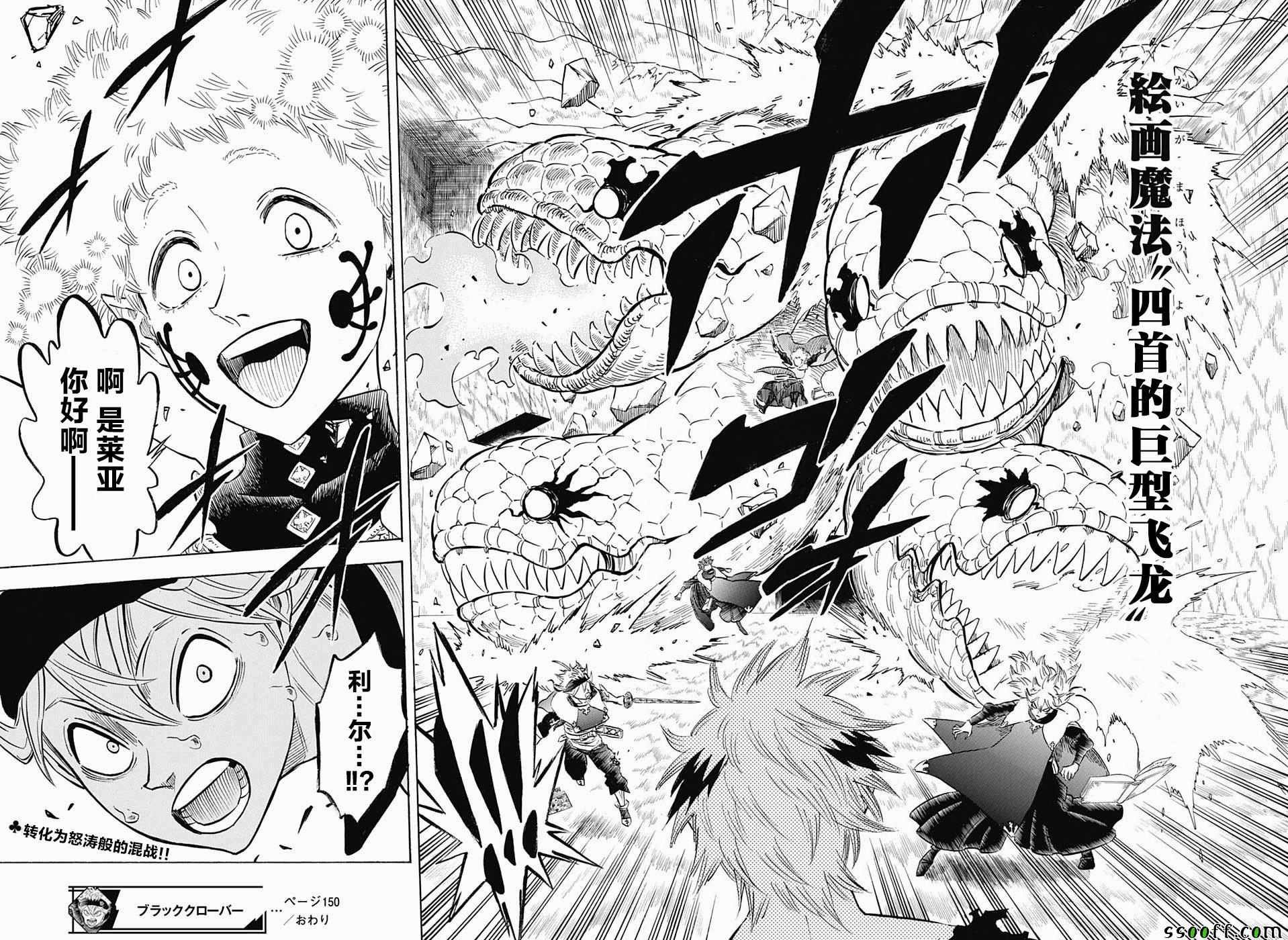 第150话