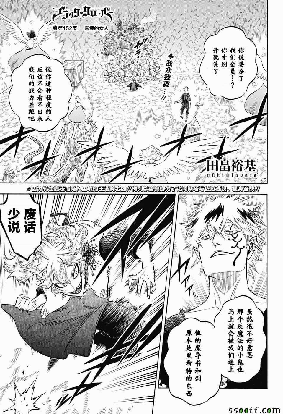 第152话