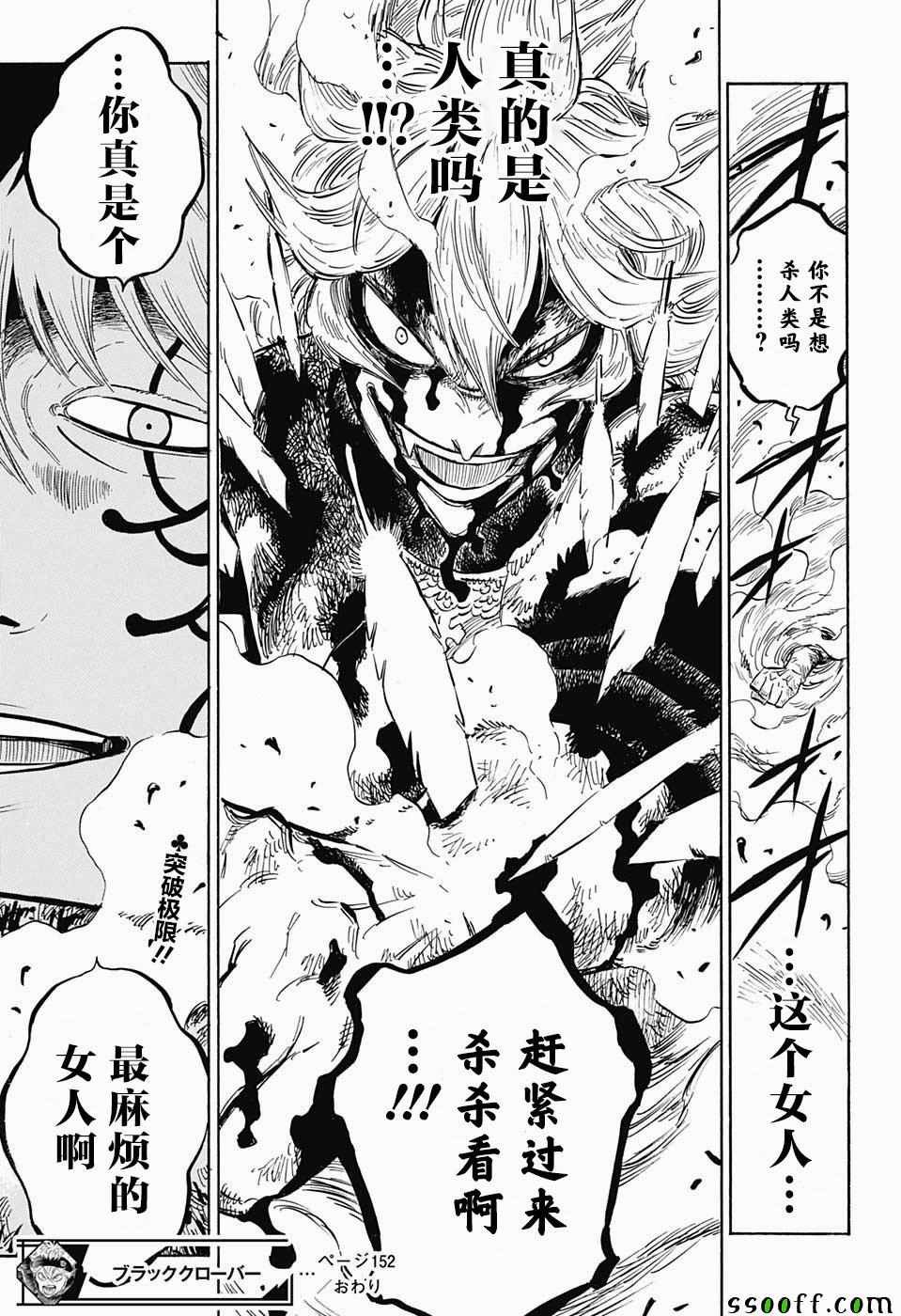 第152话