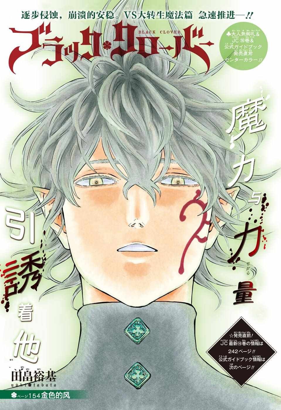第154话